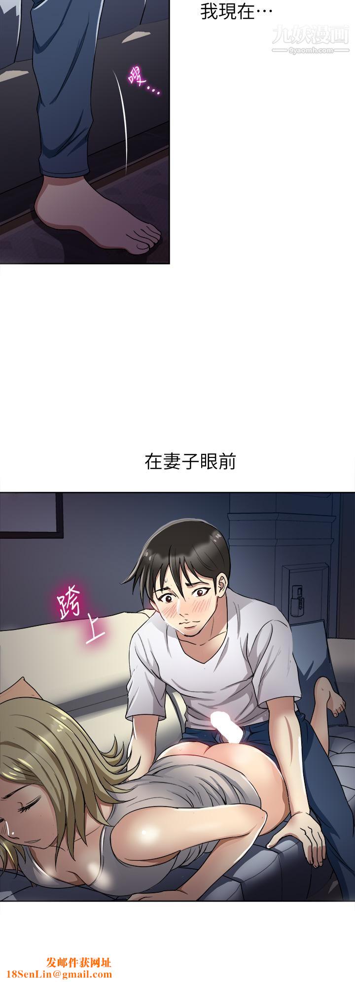 一次就好第4话-在妻子身旁激烈性爱