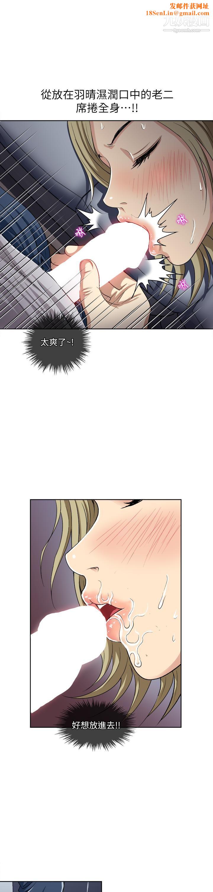 一次就好第4话-在妻子身旁激烈性爱