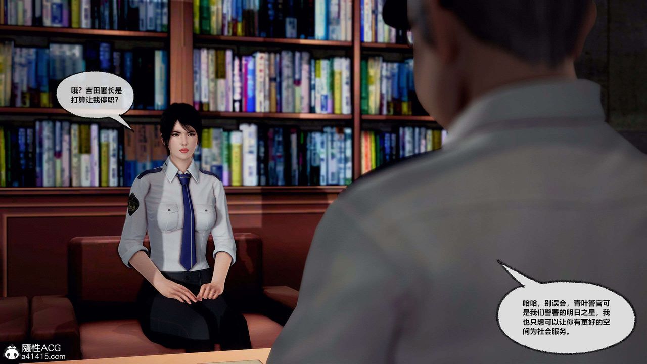 [3D]兽欲の末途第29章【第6话】