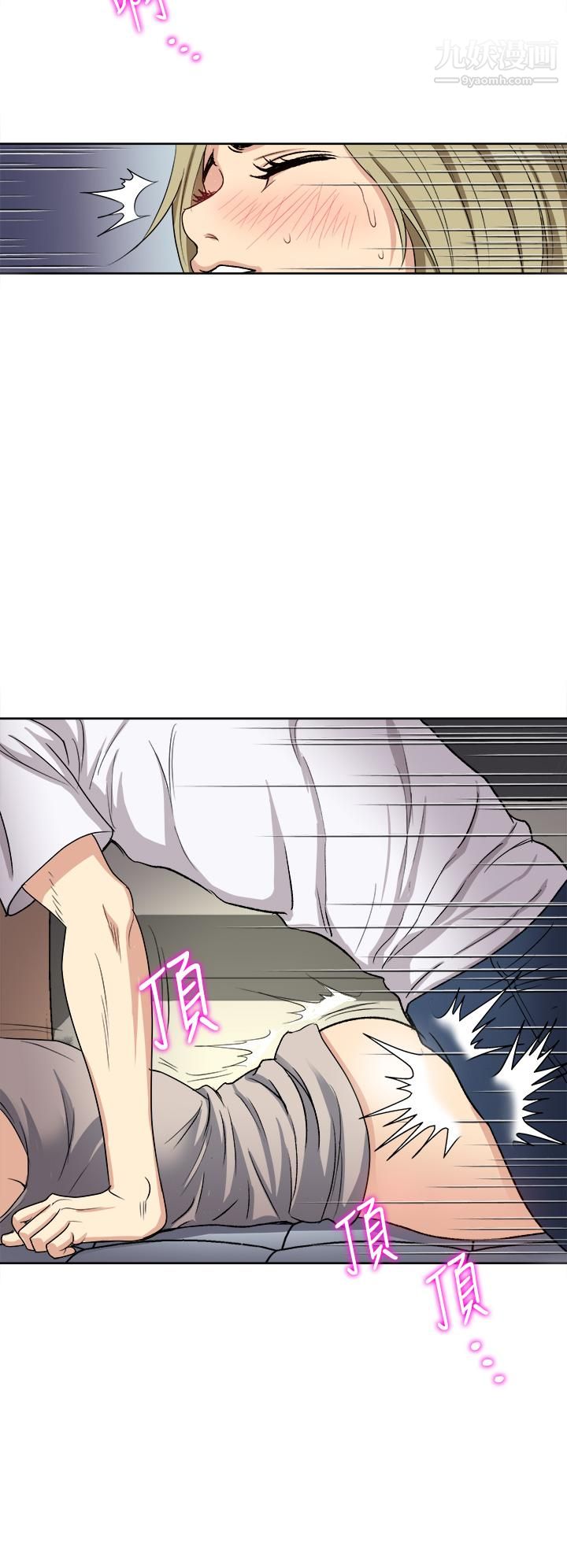 一次就好第4话-在妻子身旁激烈性爱