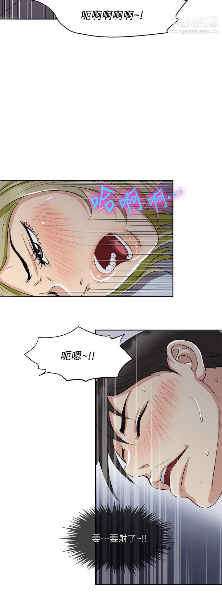 一次就好第4话-在妻子身旁激烈性爱