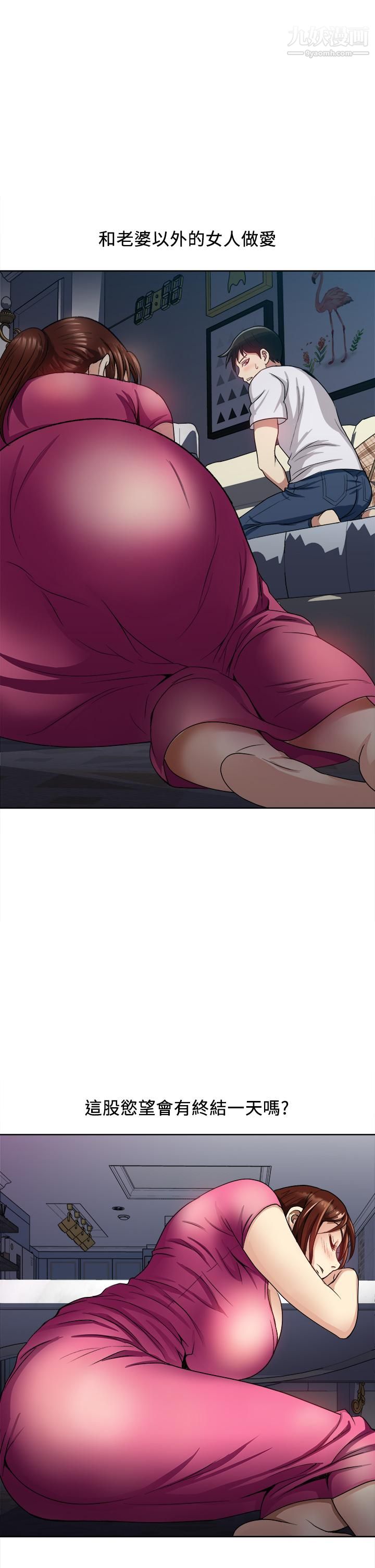 一次就好第4话-在妻子身旁激烈性爱