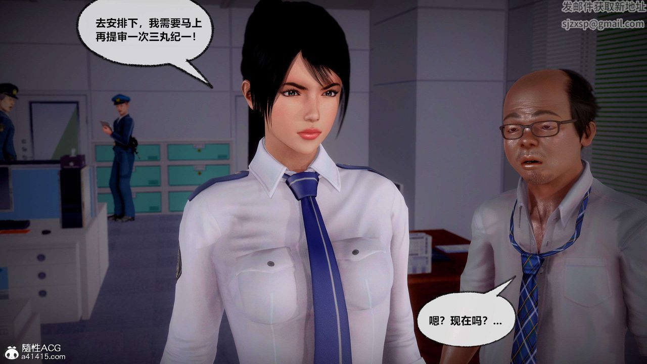 [3D]兽欲の末途第29章【第6话】