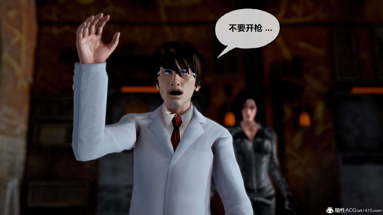 [3D]兽欲の末途第29章【第6话】