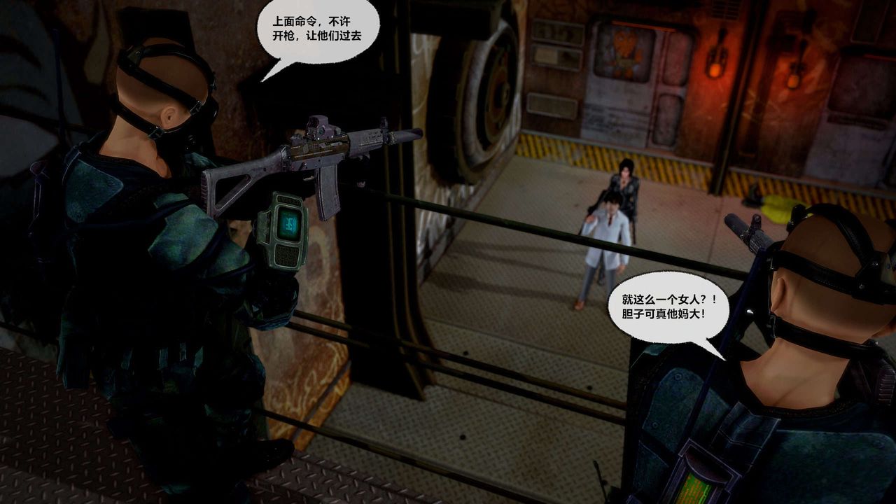 [3D]兽欲の末途第29章【第6话】