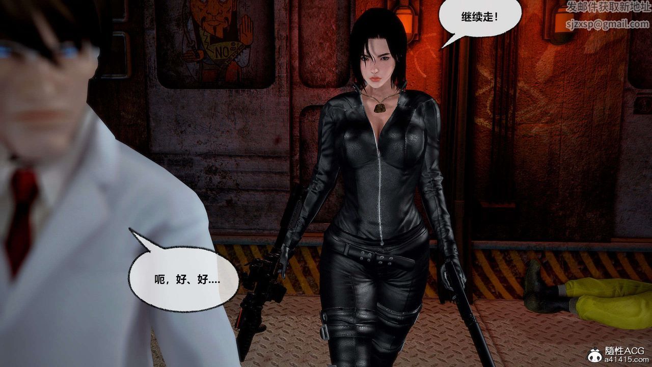 [3D]兽欲の末途第29章【第6话】