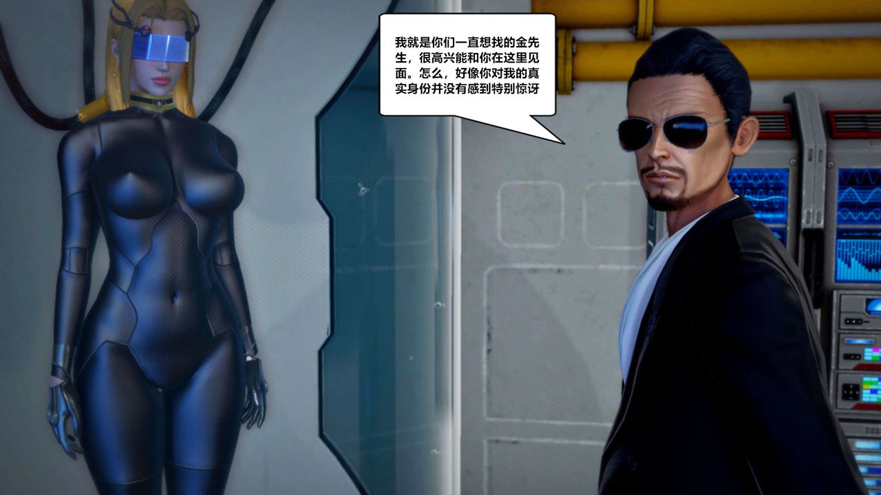 [3D]兽欲の末途第29章【第6话】