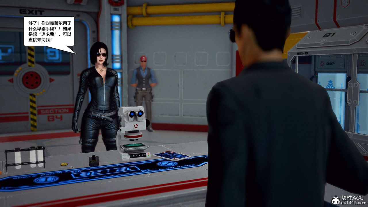 [3D]兽欲の末途第29章【第6话】