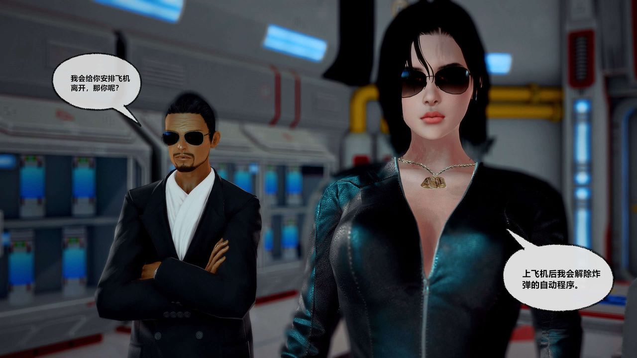 [3D]兽欲の末途第29章【第7话】