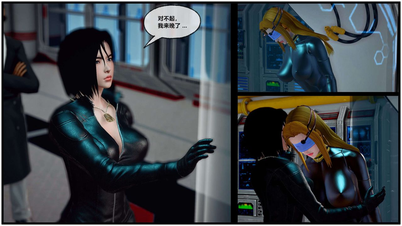 [3D]兽欲の末途第29章【第7话】