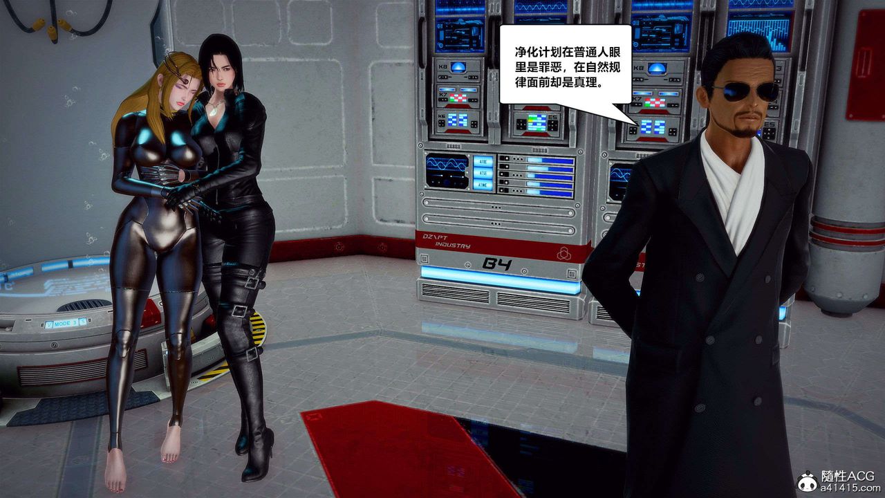 [3D]兽欲の末途第29章【第7话】