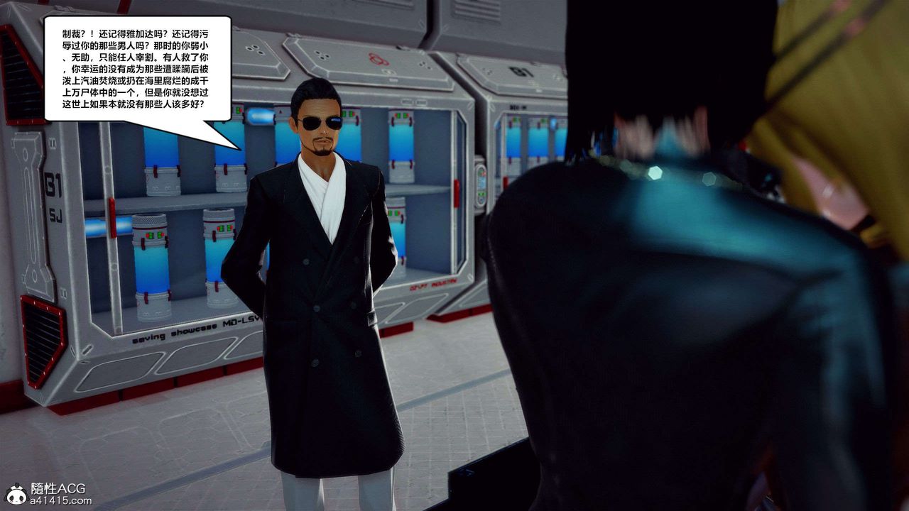 [3D]兽欲の末途第29章【第7话】