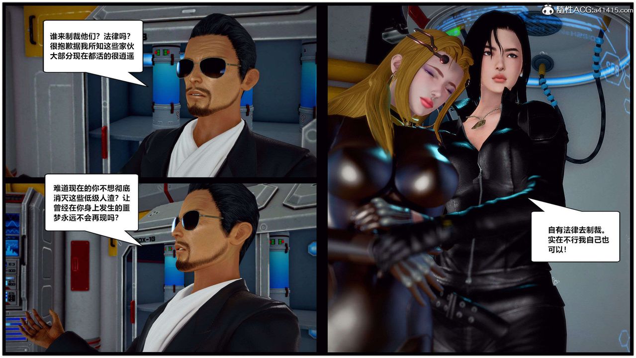 [3D]兽欲の末途第29章【第7话】