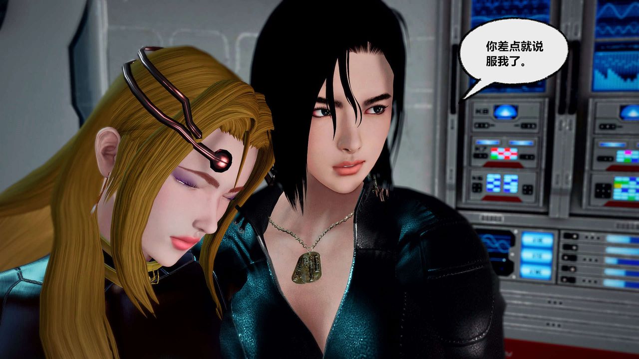 [3D]兽欲の末途第29章【第7话】