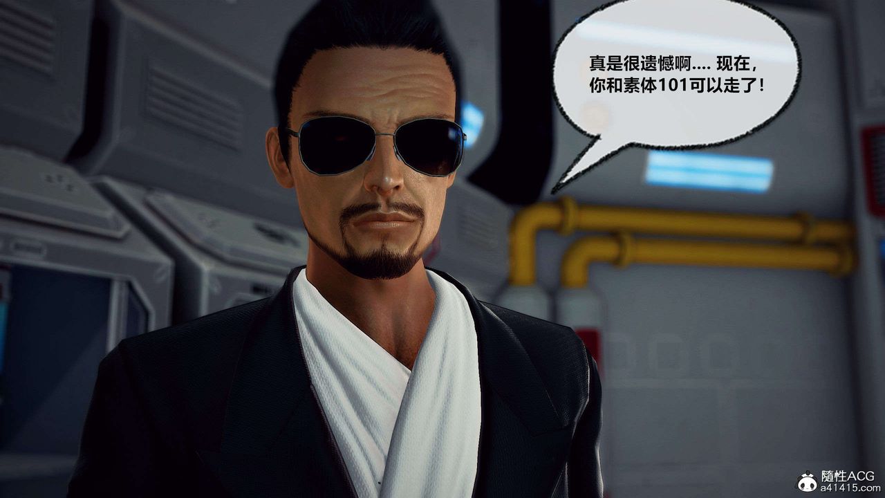 [3D]兽欲の末途第29章【第7话】