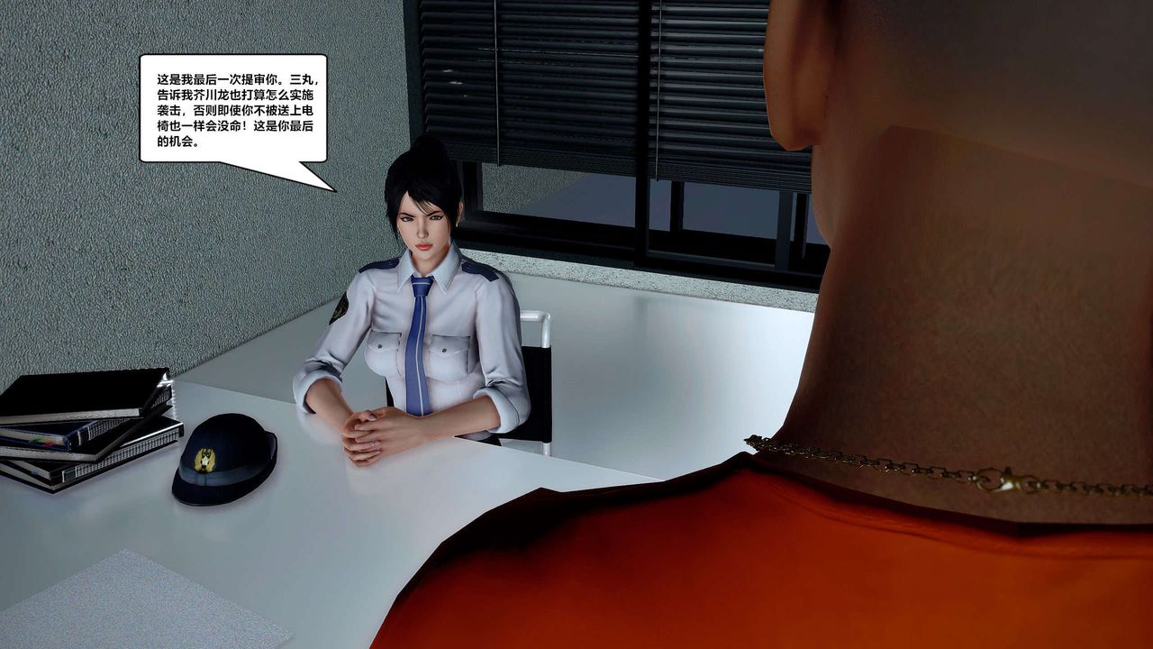 [3D]兽欲の末途第29章【第7话】