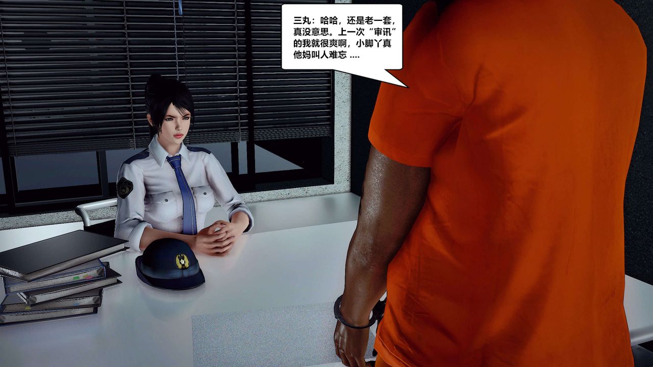 [3D]兽欲の末途第29章【第7话】