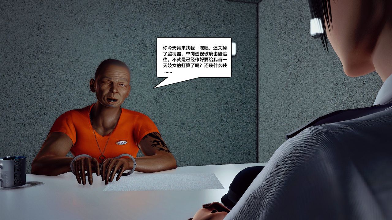 [3D]兽欲の末途第29章【第7话】