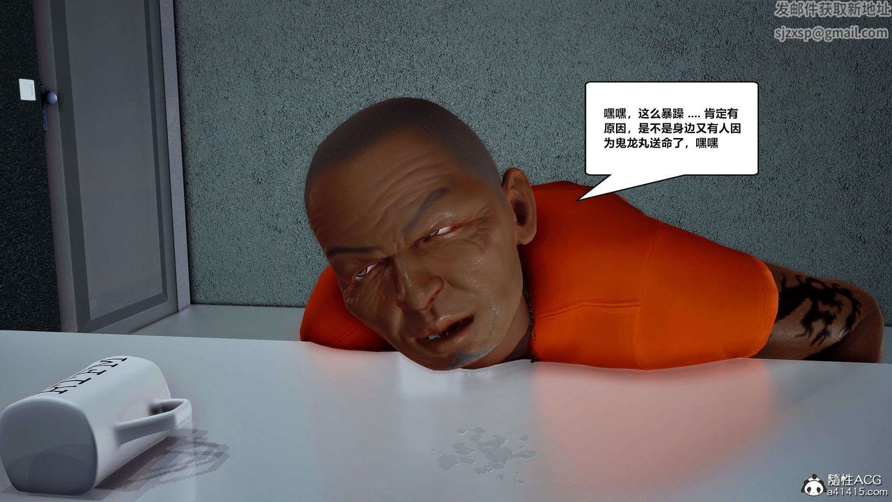 [3D]兽欲の末途第29章【第7话】