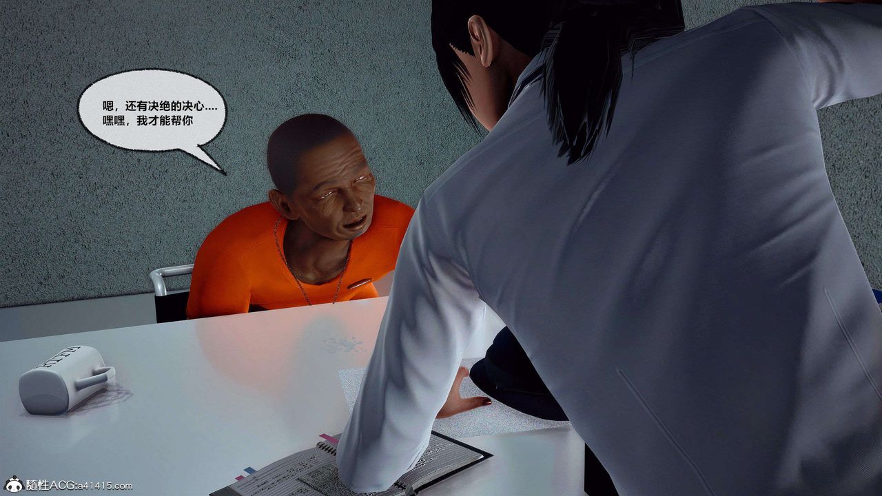 [3D]兽欲の末途第29章【第7话】