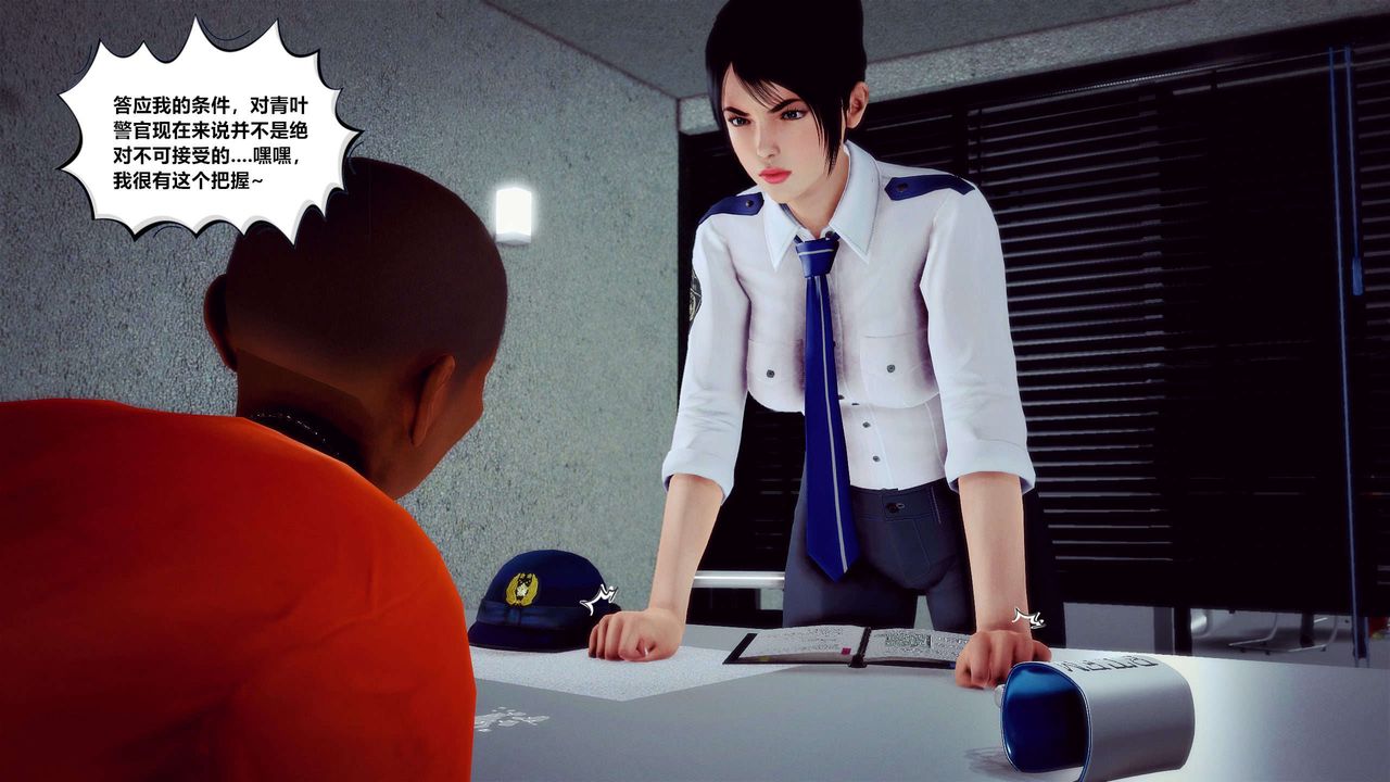 [3D]兽欲の末途第29章【第7话】