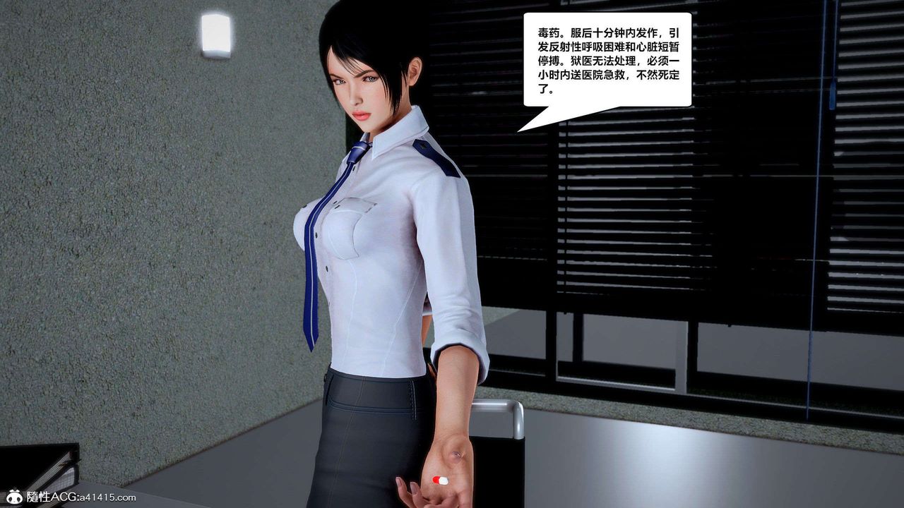 [3D]兽欲の末途第29章【第7话】