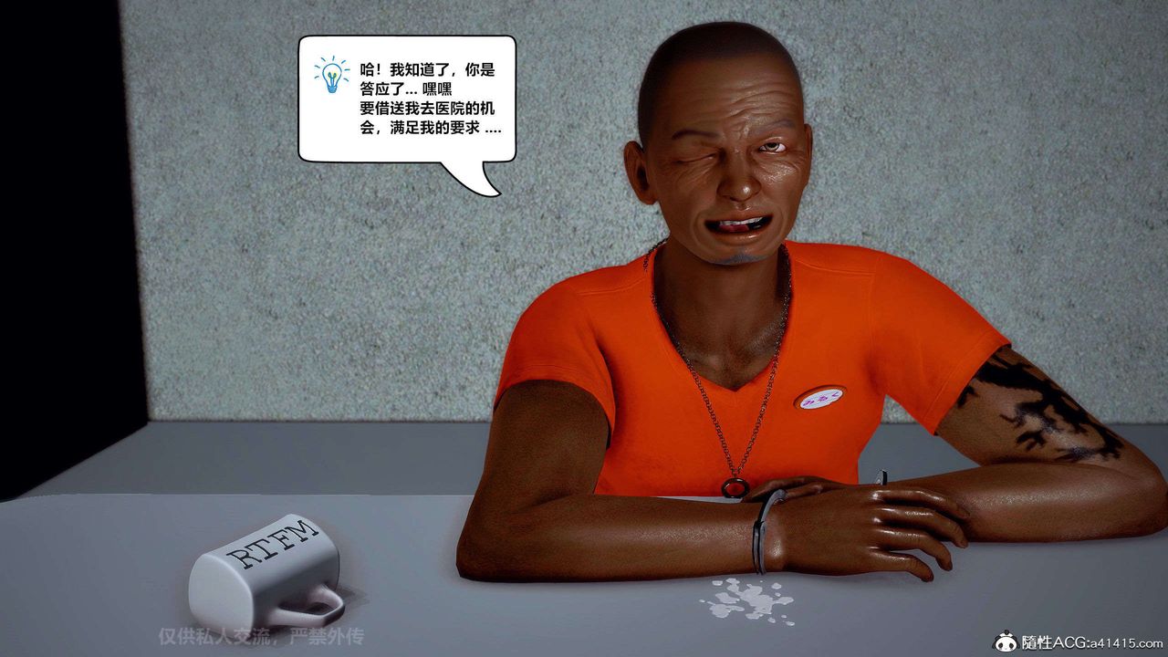 [3D]兽欲の末途第29章【第7话】