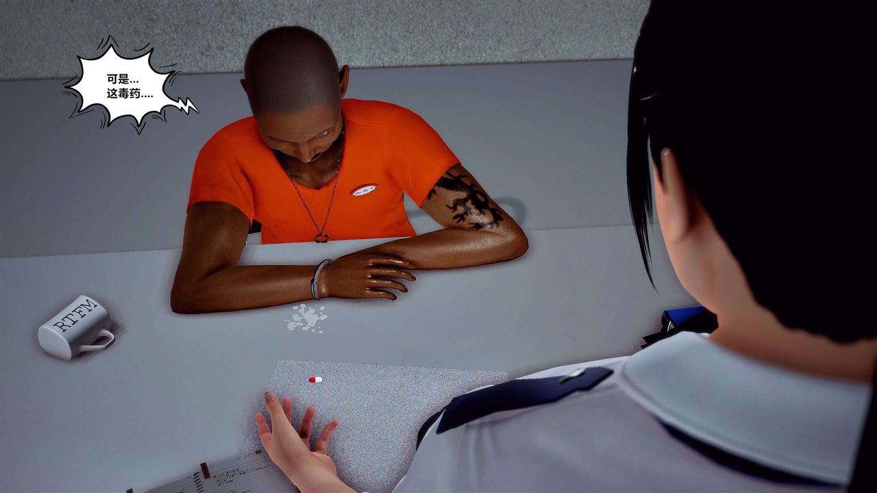 [3D]兽欲の末途第29章【第7话】