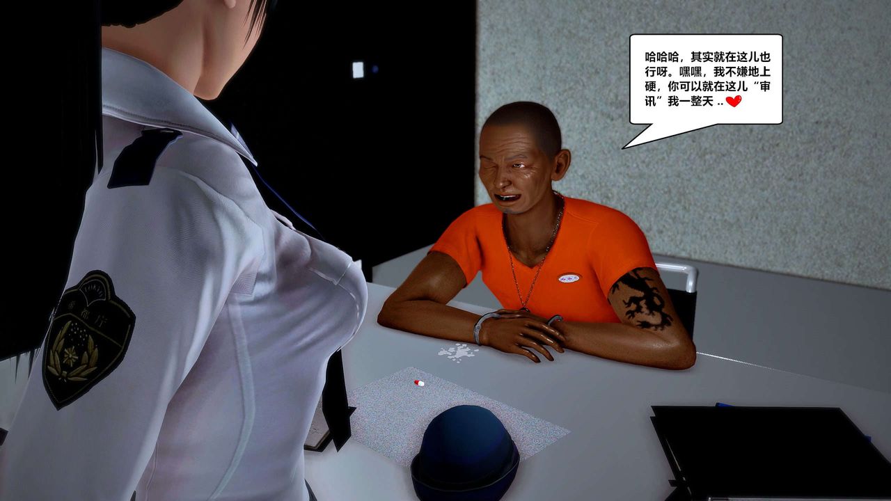 [3D]兽欲の末途第29章【第7话】