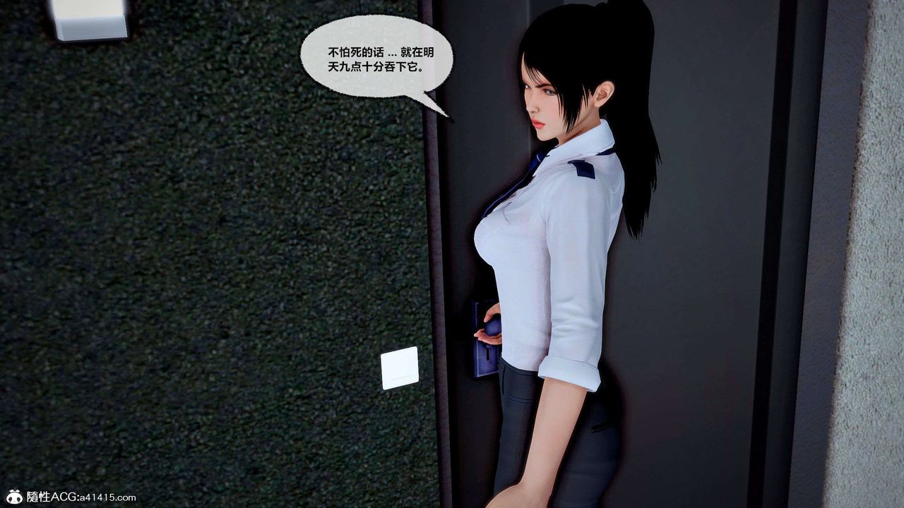 [3D]兽欲の末途第29章【第7话】