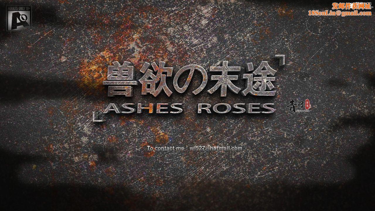 [3D]兽欲の末途第30章【第1话】