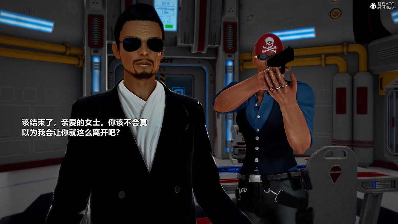 [3D]兽欲の末途第30章【第1话】