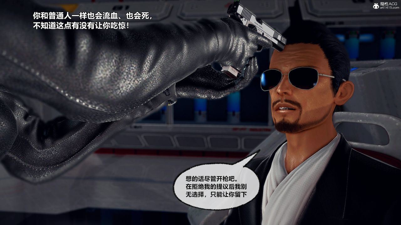 [3D]兽欲の末途第30章【第1话】