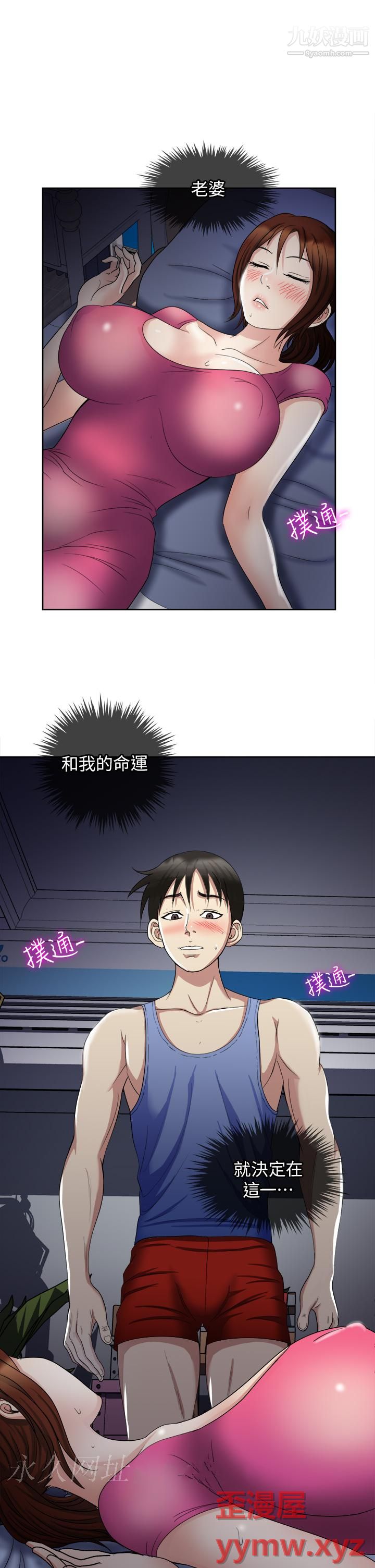 一次就好第7话-一步步征服