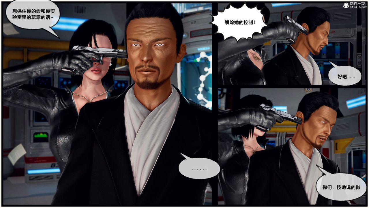 [3D]兽欲の末途第30章【第1话】