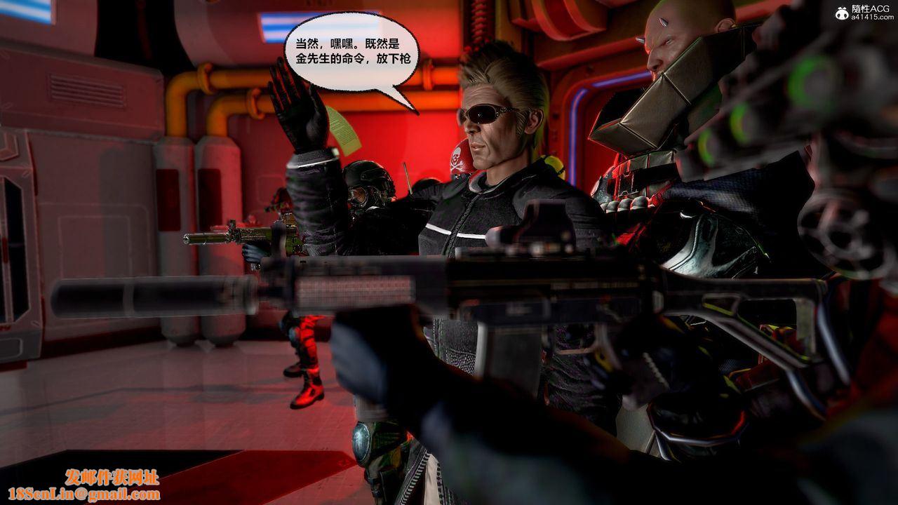 [3D]兽欲の末途第30章【第1话】