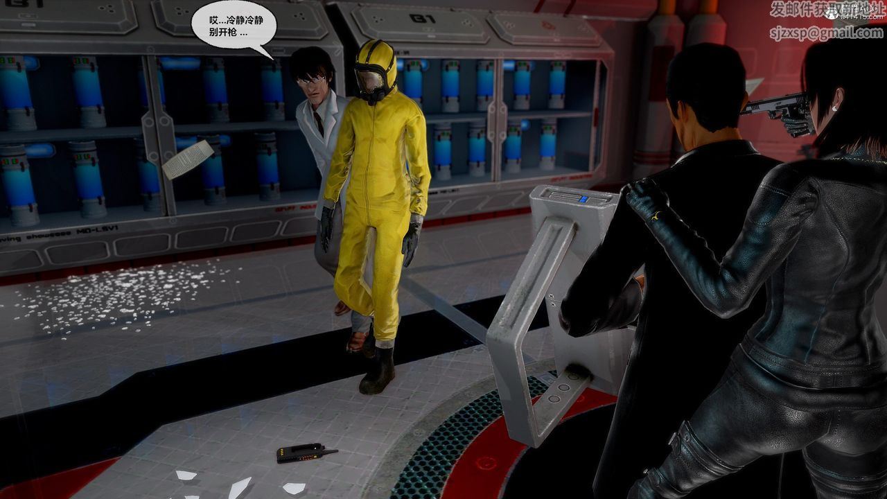 [3D]兽欲の末途第30章【第2话】