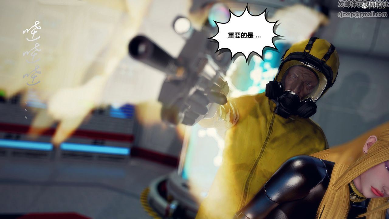 [3D]兽欲の末途第30章【第2话】