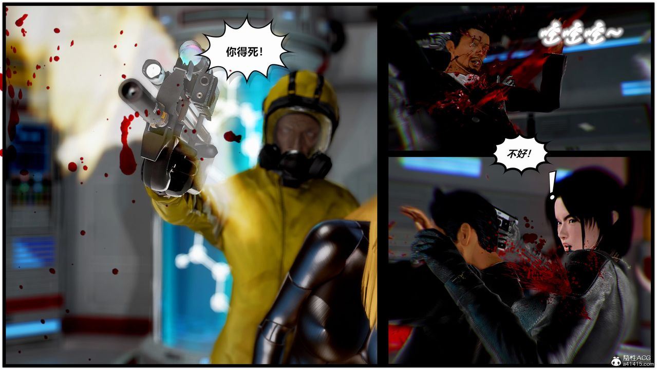 [3D]兽欲の末途第30章【第2话】