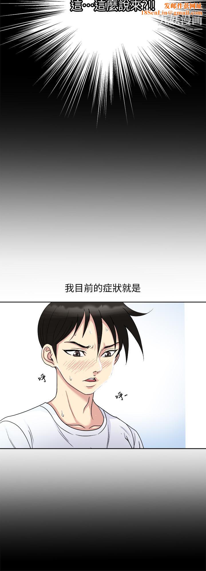 一次就好第8话-捉姦在床