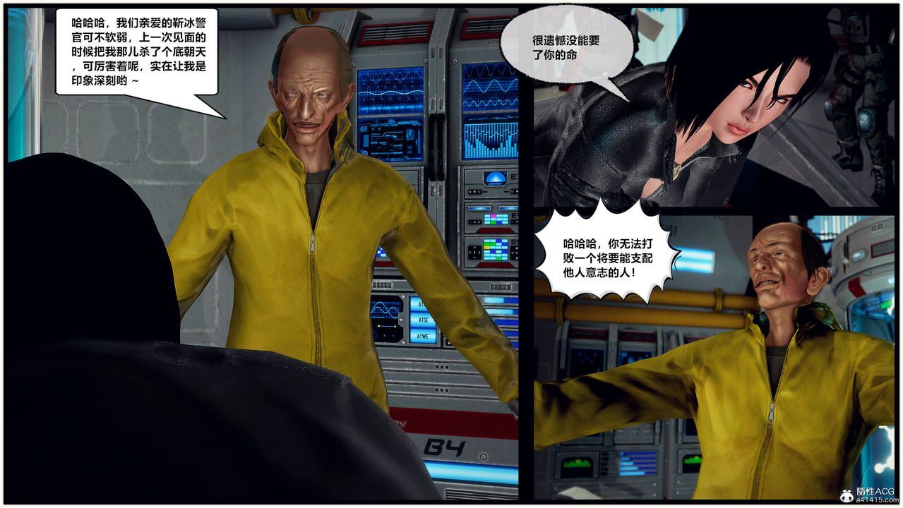 [3D]兽欲の末途第30章【第2话】