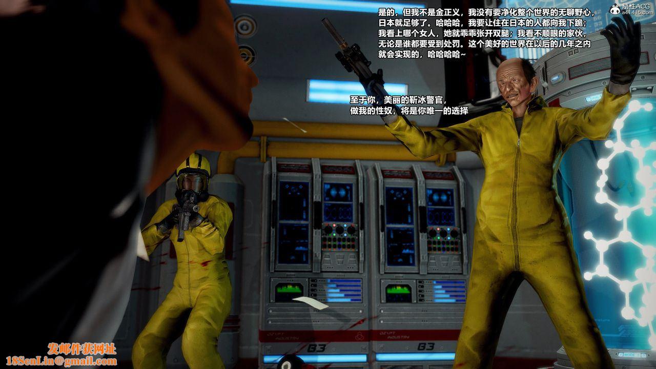 [3D]兽欲の末途第30章【第2话】