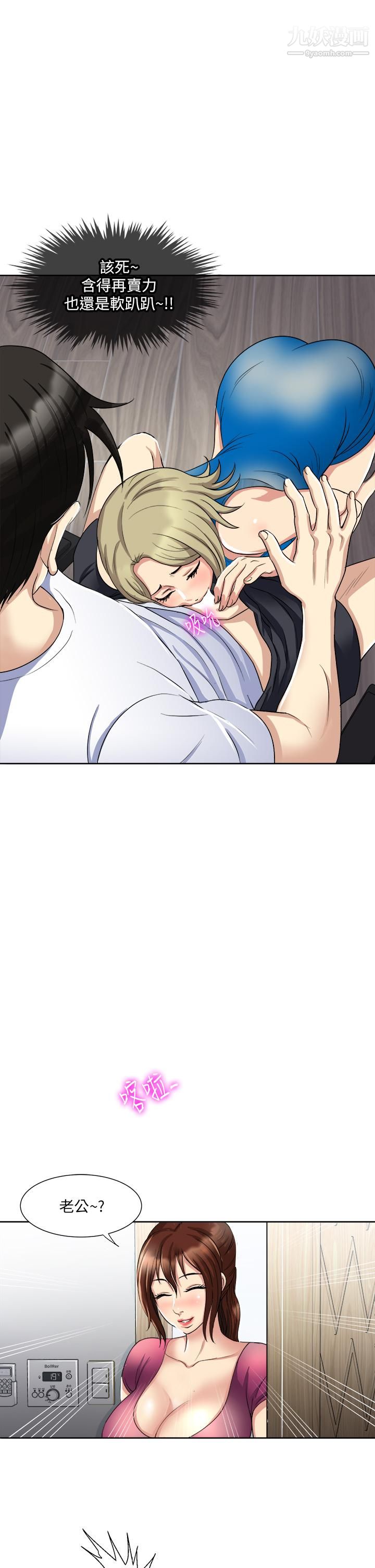 一次就好第8话-捉姦在床