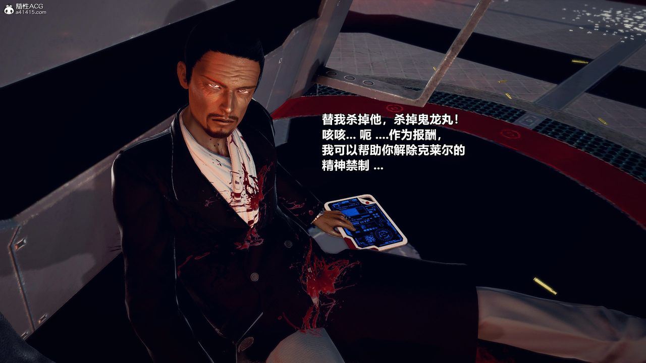 [3D]兽欲の末途第30章【第3话】