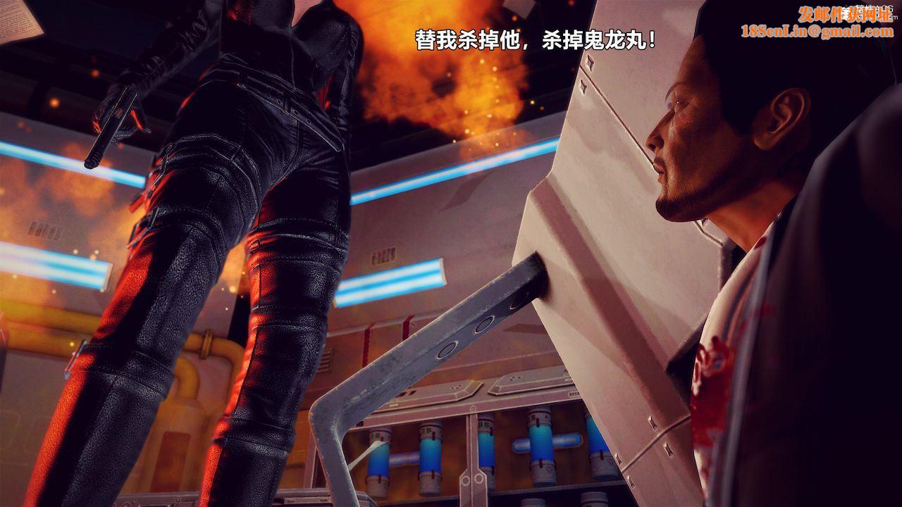 [3D]兽欲の末途第30章【第3话】