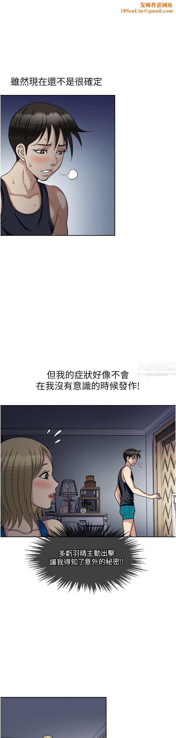 一次就好第10话-又在老婆闺密面前勃起?!