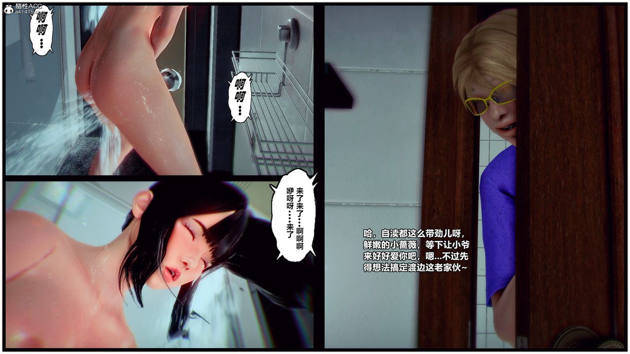 [3D]兽欲の末途第30章【第4话】