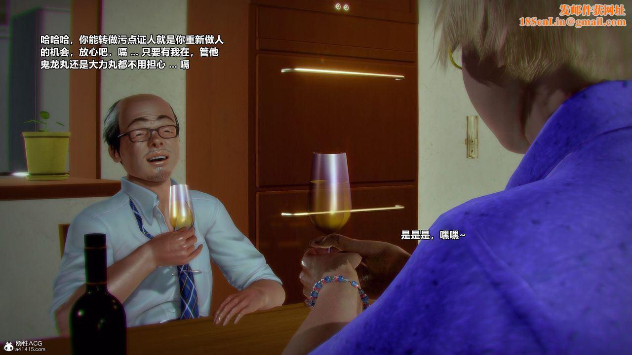 [3D]兽欲の末途第30章【第4话】