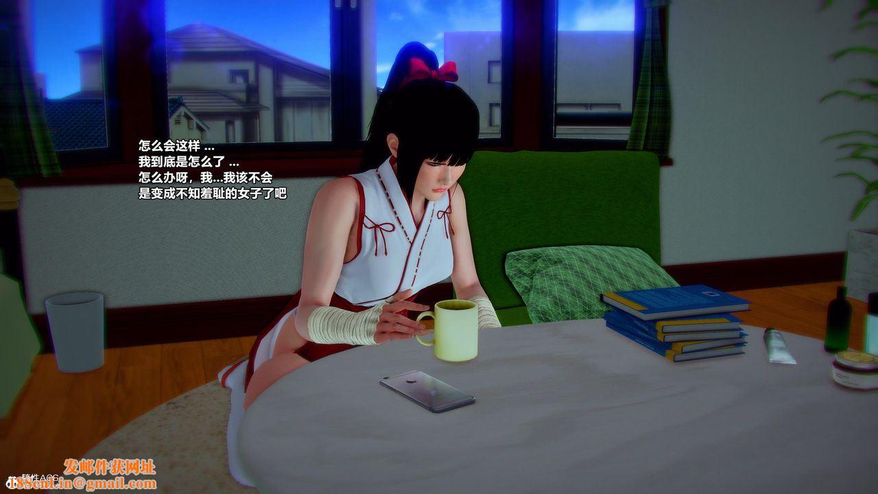 [3D]兽欲の末途第30章【第4话】