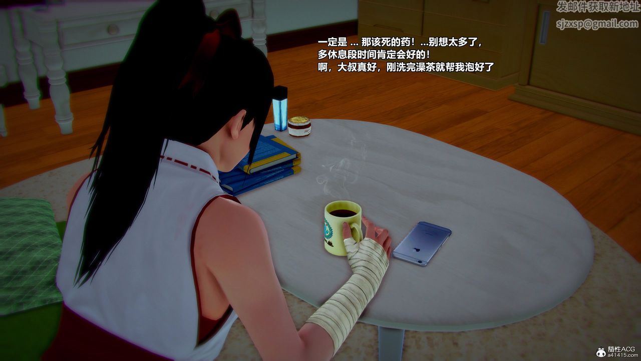 [3D]兽欲の末途第30章【第4话】